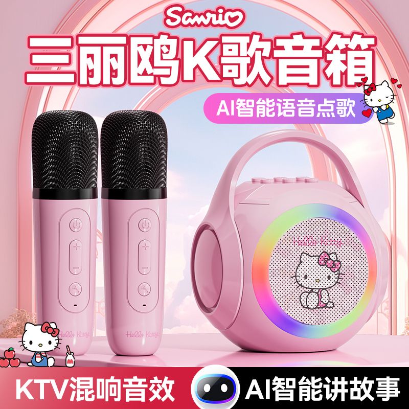 Anime Sanrio Hello Kitty Kurom - Smart Home Devices reseña y precio